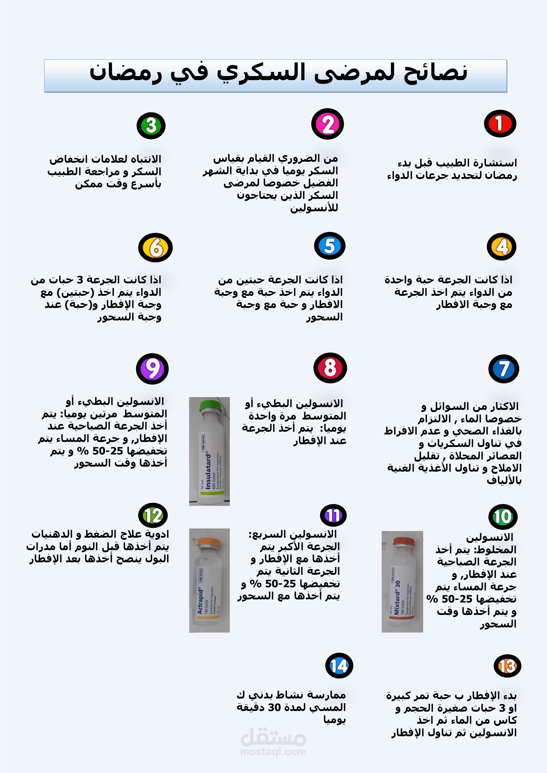 تثقيف صحي