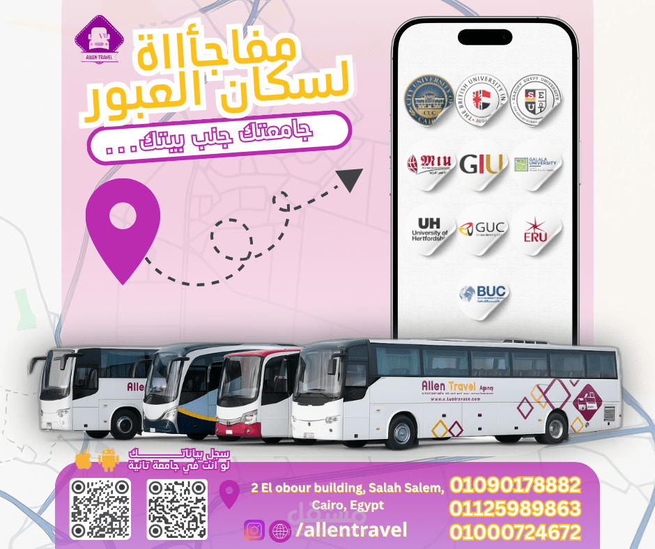 تصميم إعلان احترافي لشركة سياحة وخدمات تعليمية