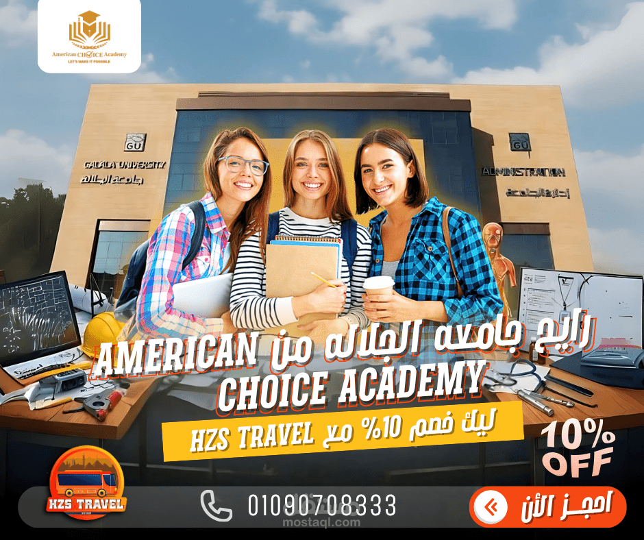 تصميم بوستر إعلاني للأكاديمية التعليمية بأسلوب حديث