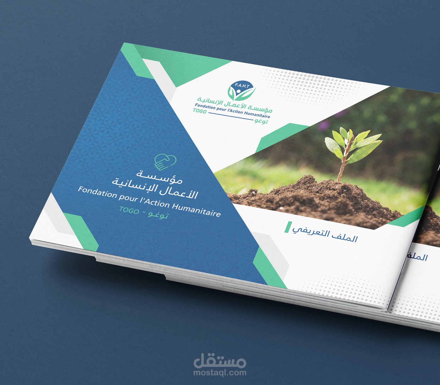 مؤسسة الأعمال الإنسانية Booklet