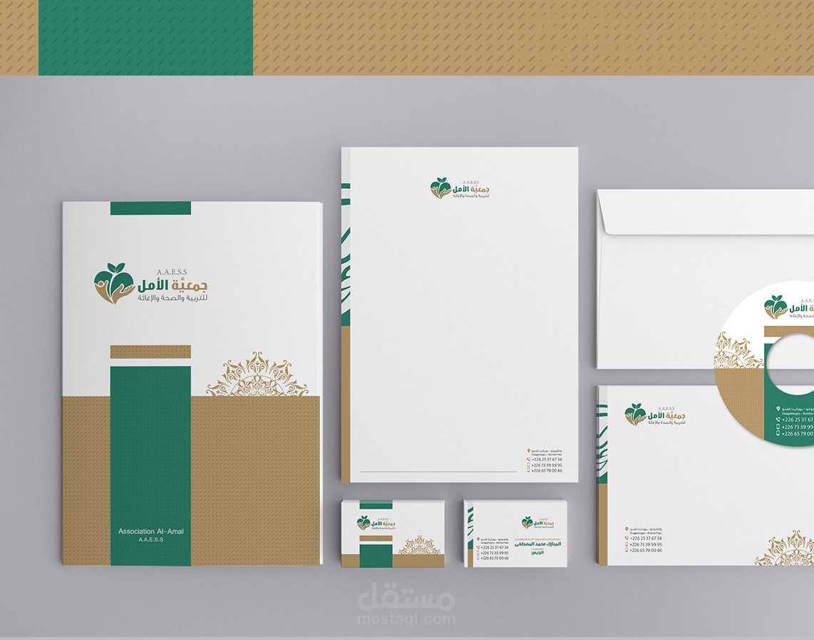Identity for Association Al-Amal