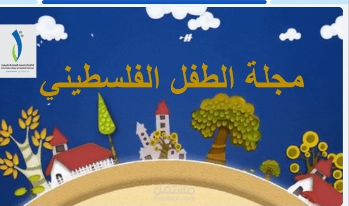 تصميم عرض تقديمي على بوربوينت