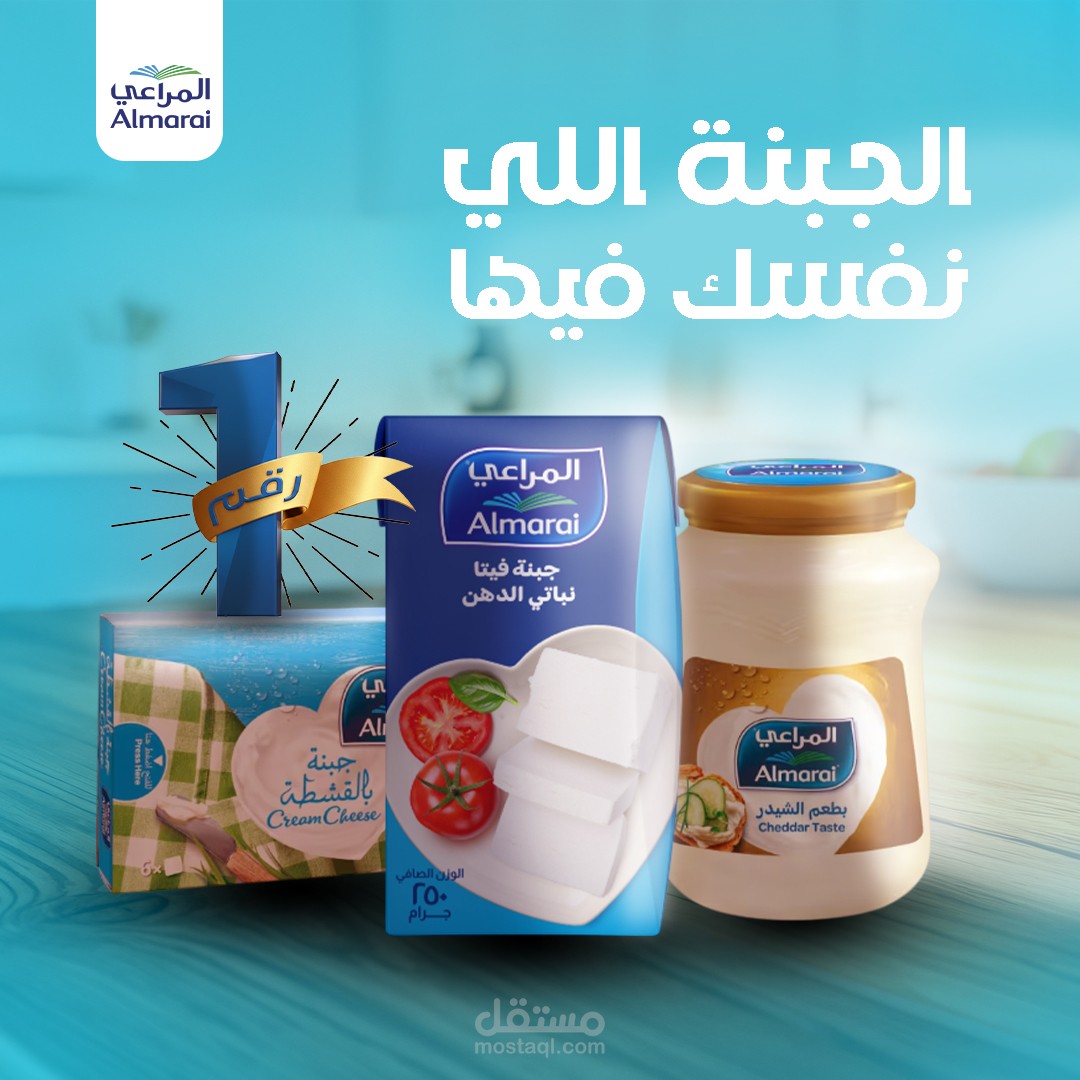 Almarai - Ramadan