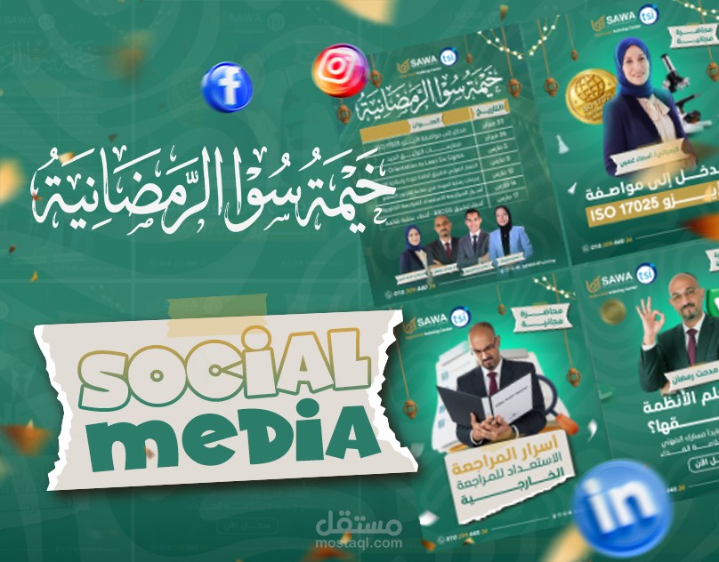 SAWA Social Meda Project