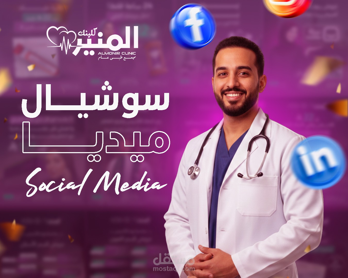 Almonir Clinic