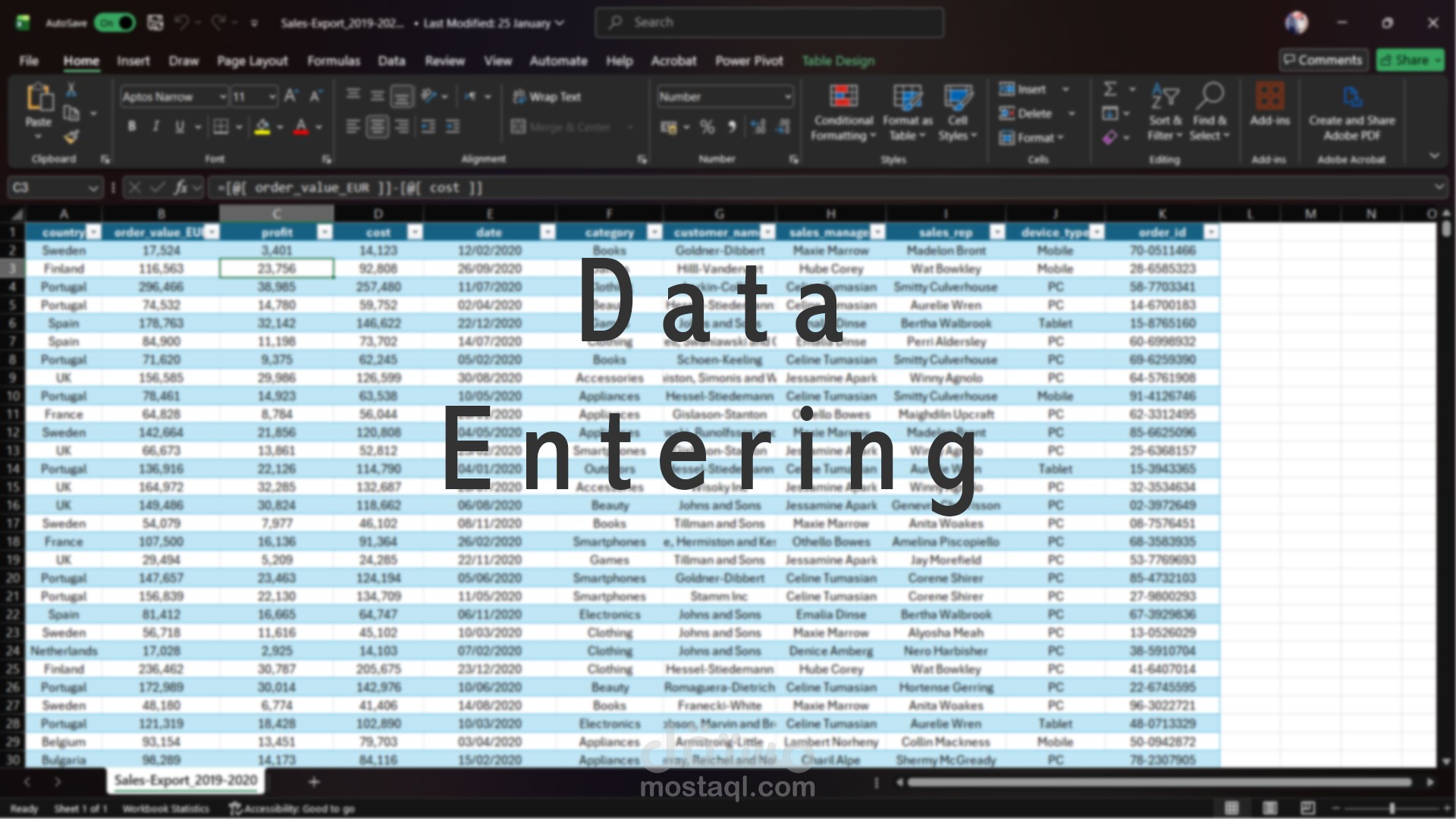 ادخال البيانات