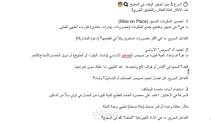 pdfعن الوجبات السريعه