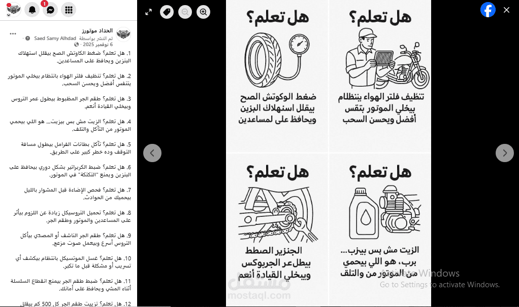 قصة نجاح: كيف وصلت بمحتوى "الحداد موتورز" لآلاف العملاء بدون إعلانات؟