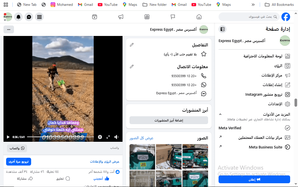 خبير تسويق رقمي: إدارة محتوى تقني وإدارة حملات إعلانية محققة للمبيعات (Ads Specialist)