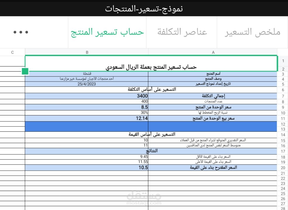 بحث وجمع بيانات من الإنترنت وتنظيمها
