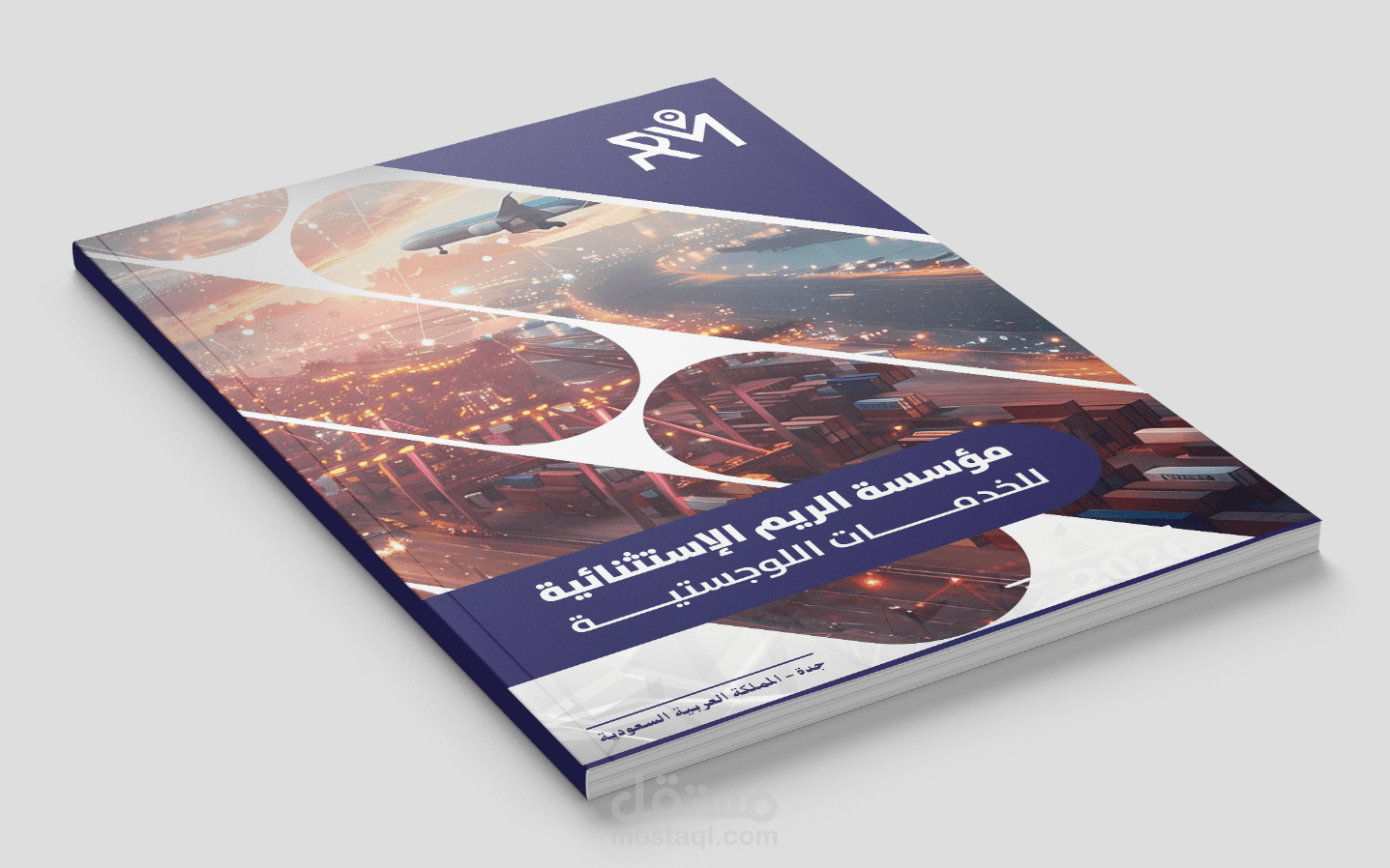 تصميم ملف تعريفى + شعار لشركة ريم للخدمات