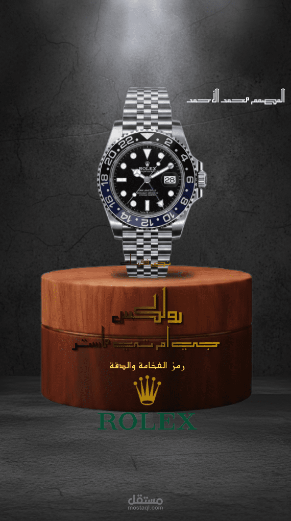تصميم بوستر إعلاني فاخر لساعة Rolex | تجسيد الفخامة والدقة