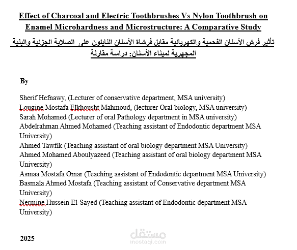 كتابة بروتوكول بحث علمى