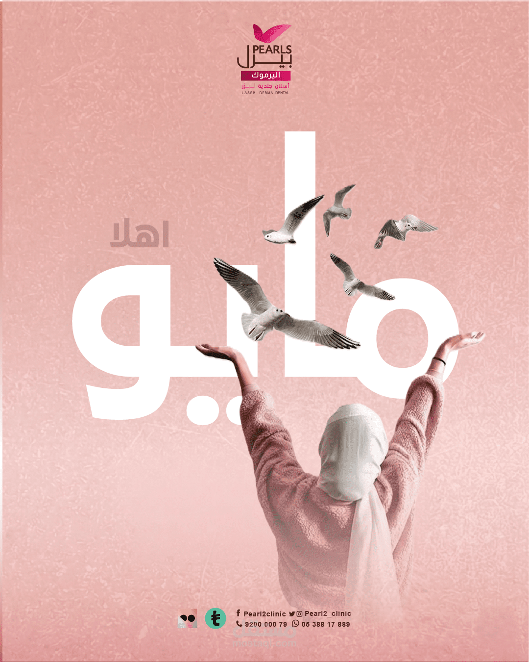 تصميم بوسترات سوشيال ميديا