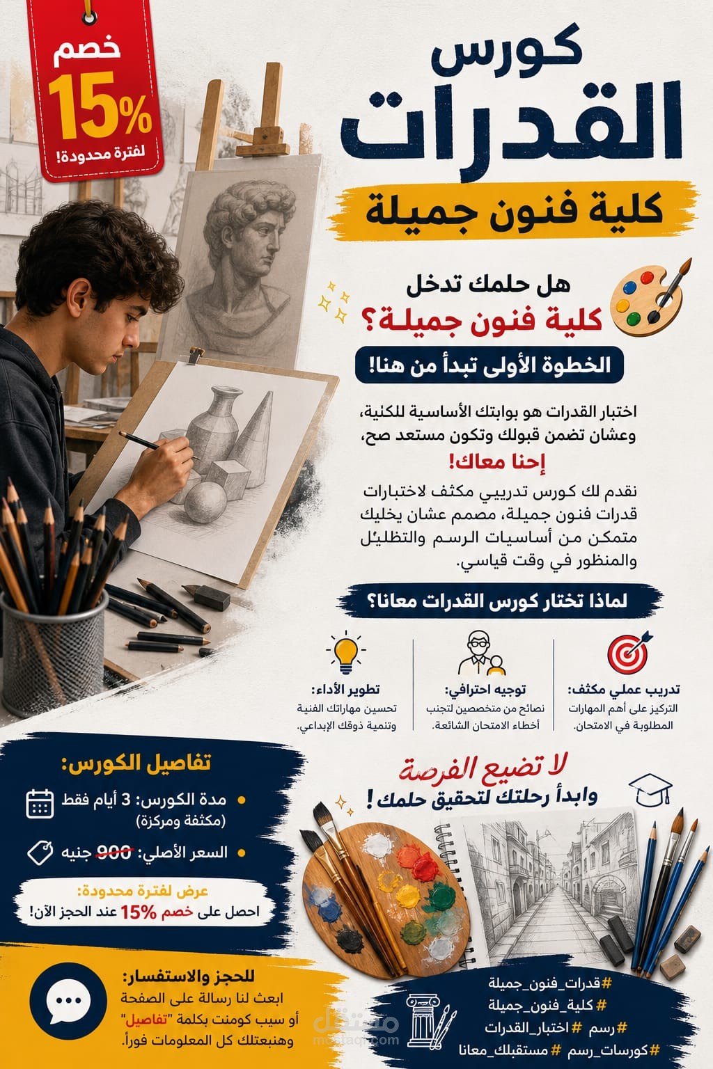 تصاميم بوسترات