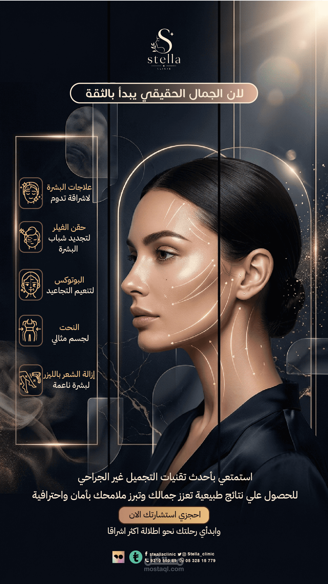 لاين بوستات سوشيال ميديا