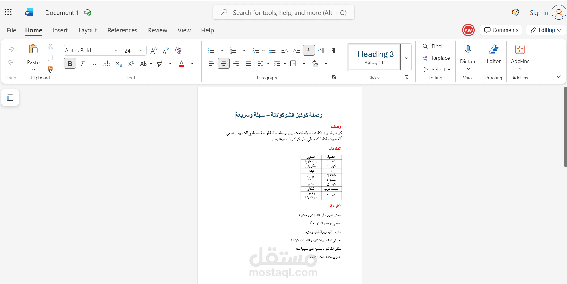 تحويل ملفات PDF إلى Word مع الحفاظ على التنسيق
