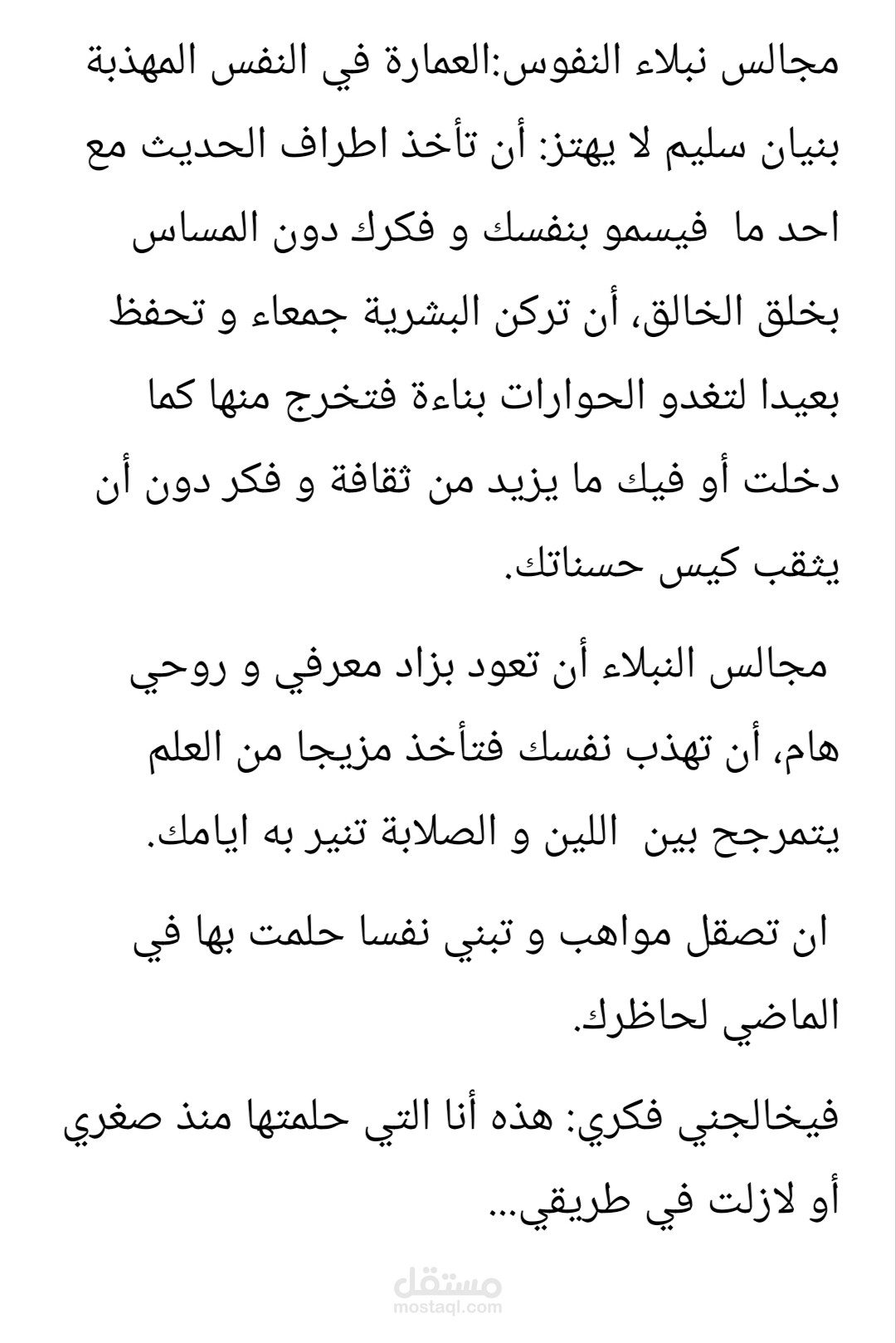 قطاف الثمار