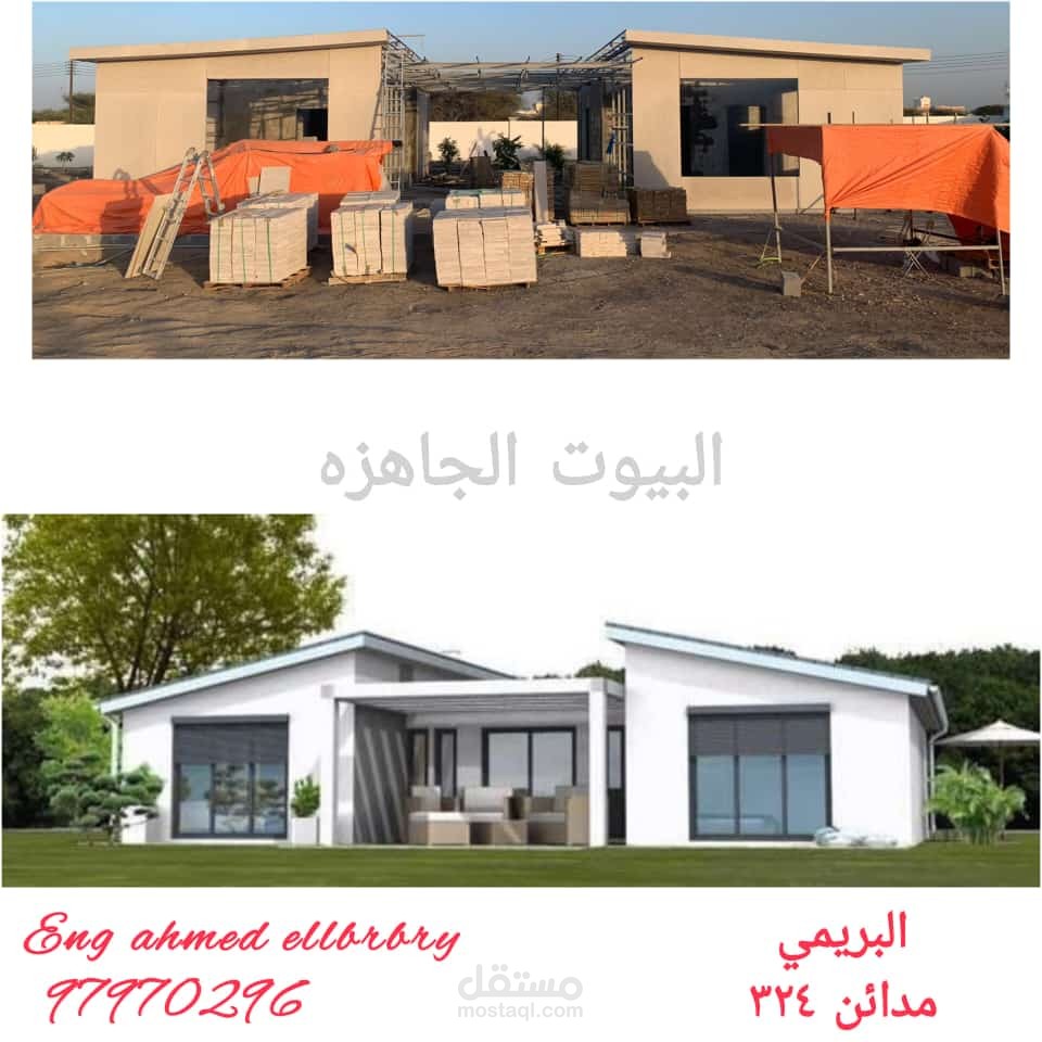 مبنى سكني ثابت في صحم، سلطنة عُمان