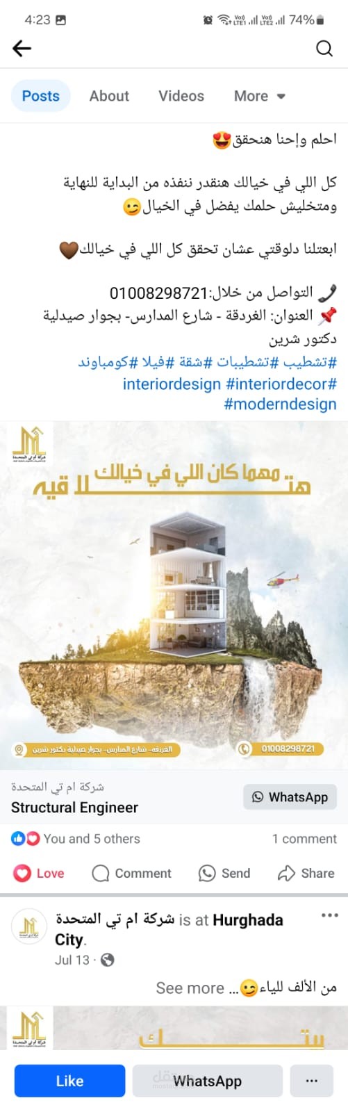 إدارة السوشيال ميديا وتصميمات دمج إبداعية لشركة تشطيبات وديكور (M T United)