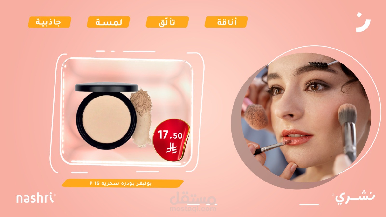 تصميم محتوى مرئي متحرك للعروض التجارية