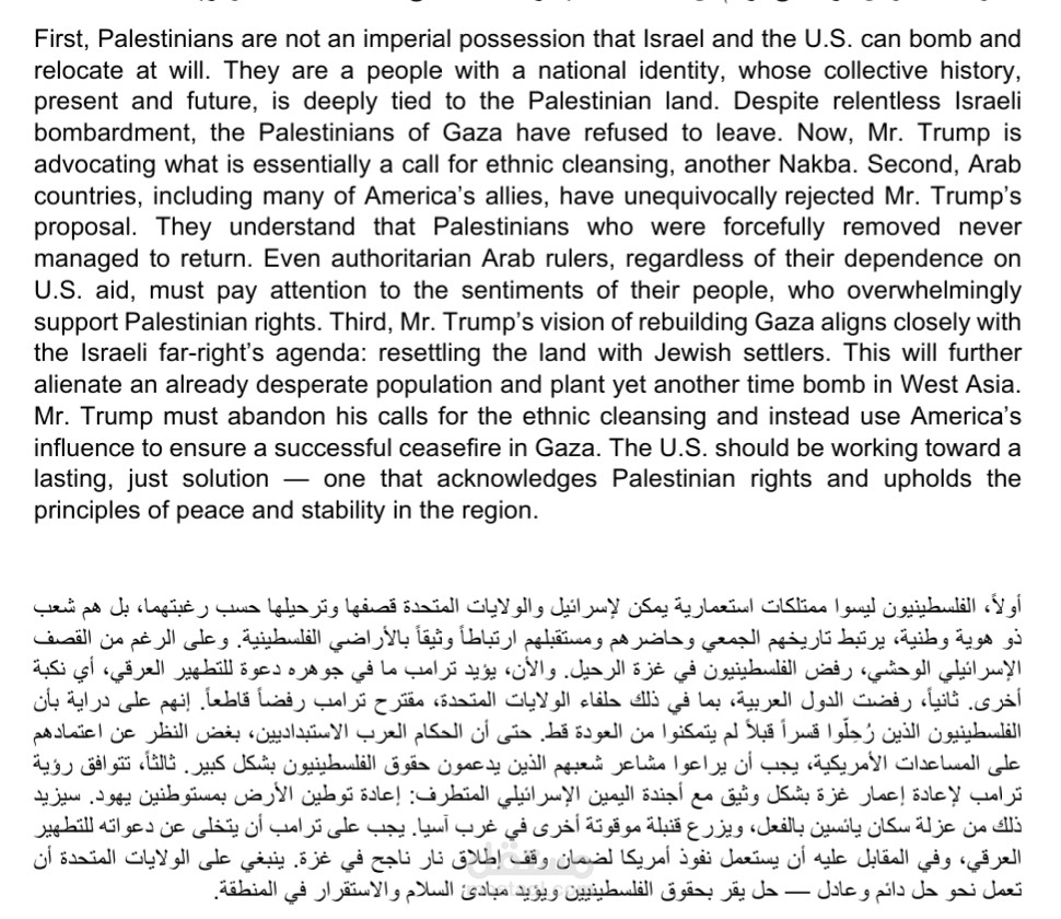 نقد مقترح ترامب