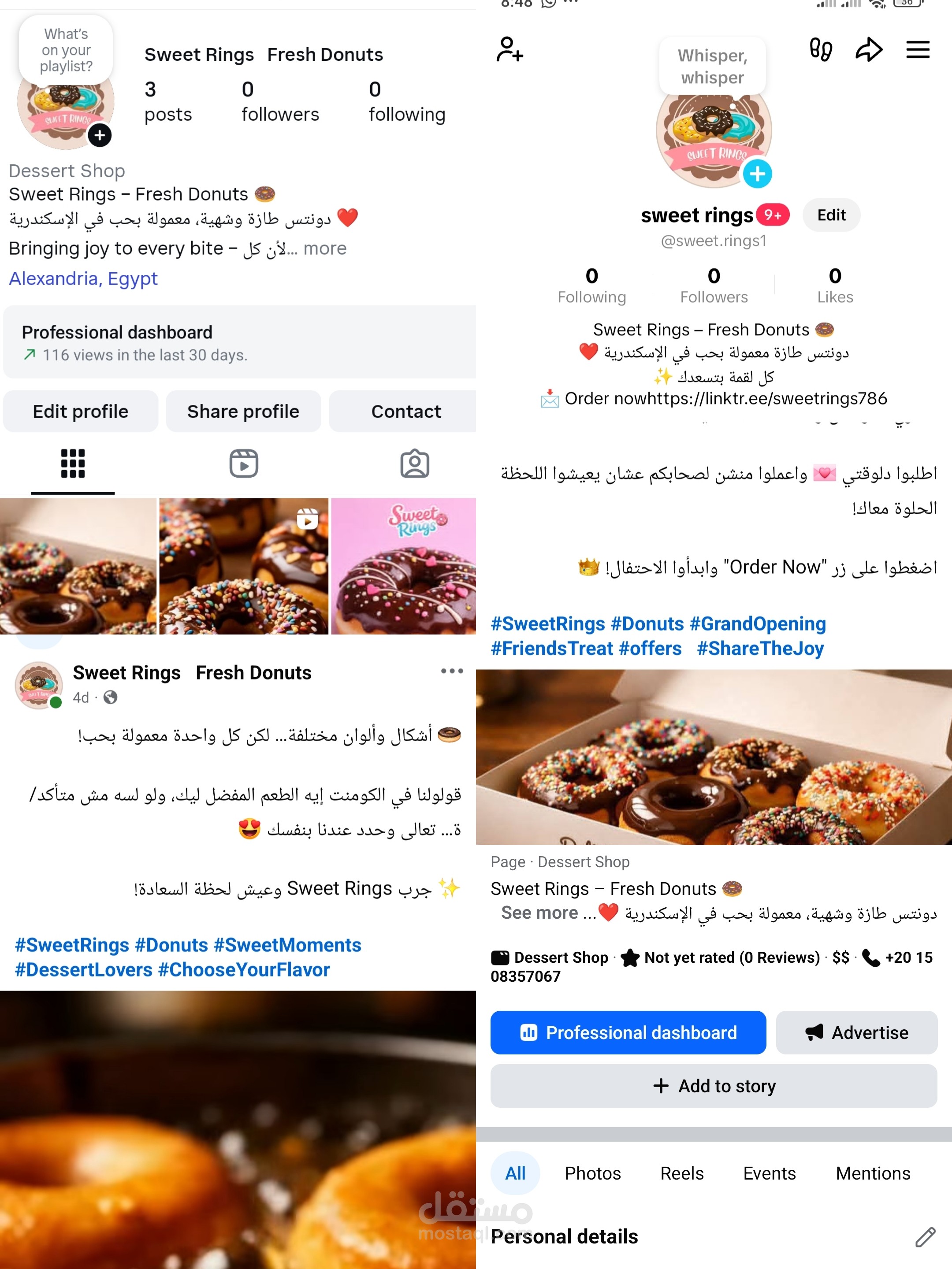 إدارة صفحات فيسبوك وإنستجرام وتيك توك لمشروع تجريبي