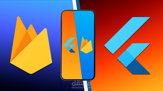 ربط التطبيق ب Firebase