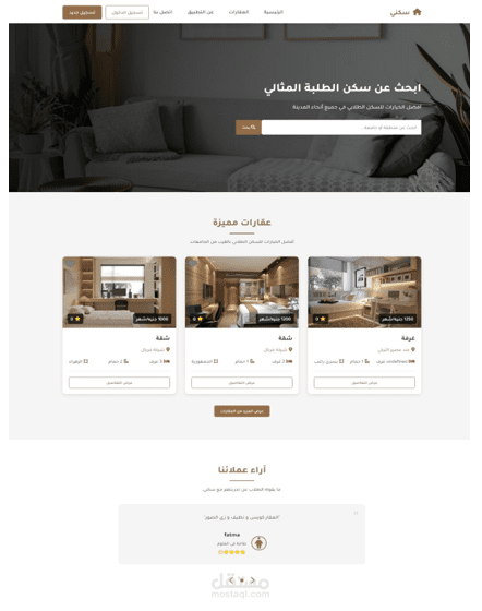 تصميم واجهة موقع