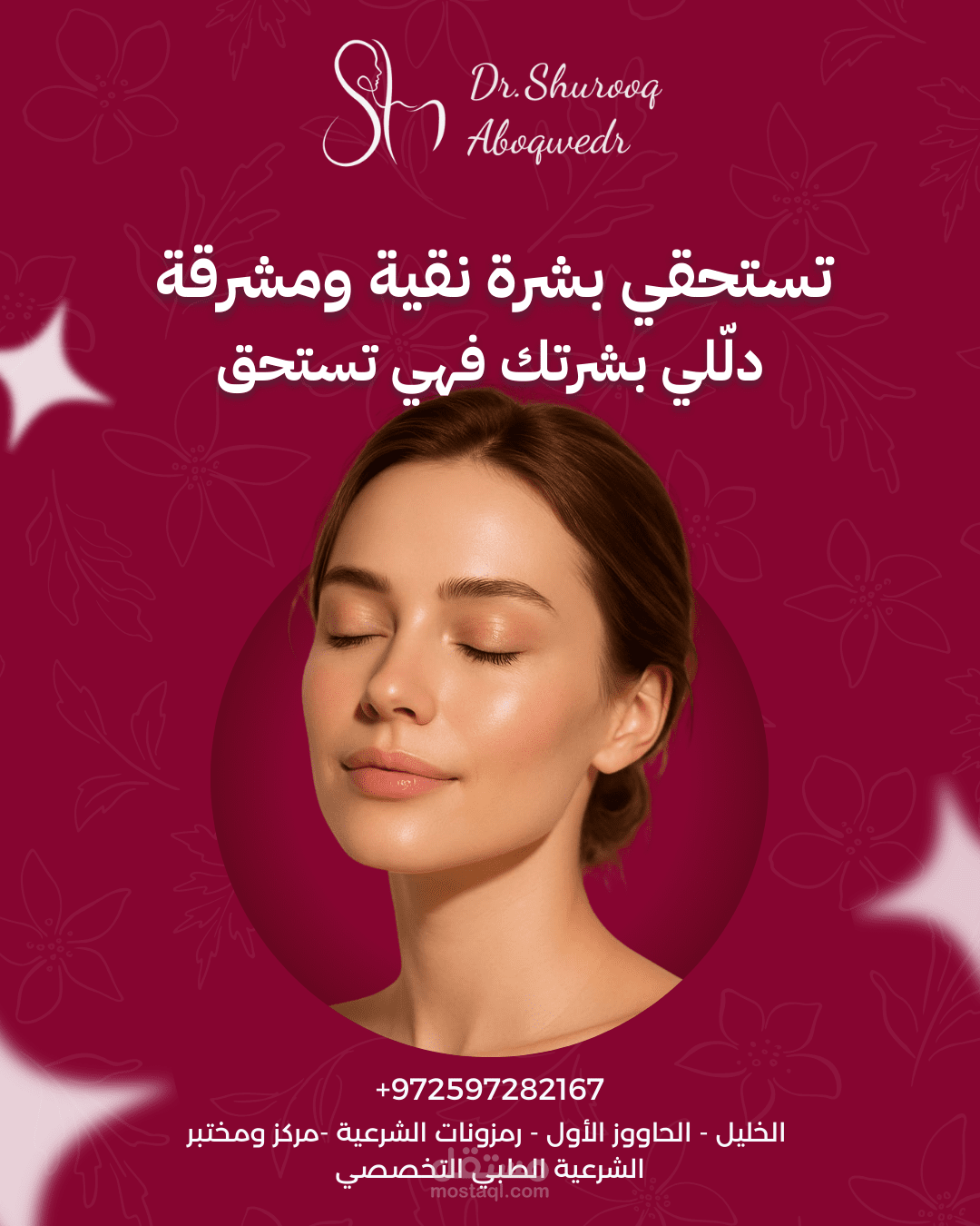 تصميم منشورات سوشيال ميديا