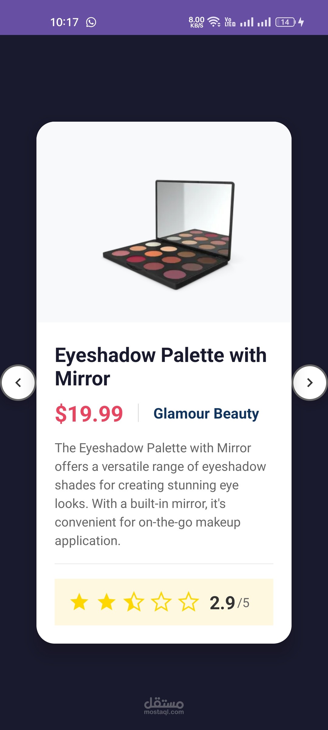 تطبيق لعرض المنتجات