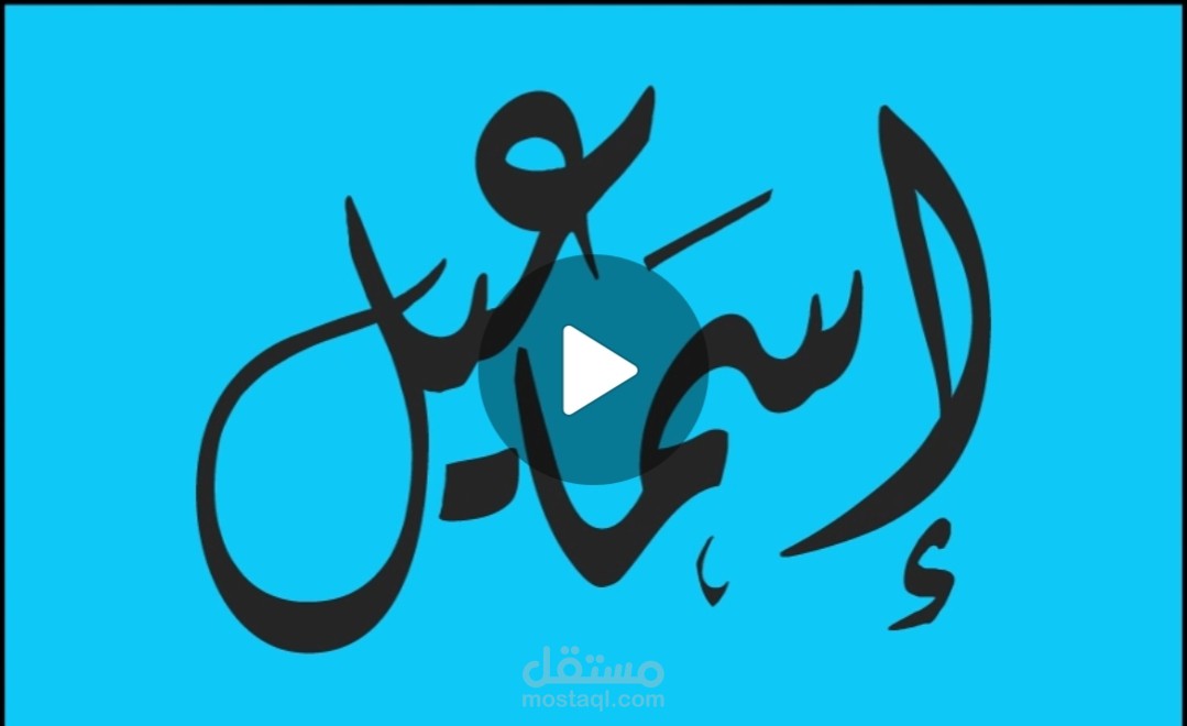 تحريك النصوص (Text Animation) بأسلوب بسيط وجذاب