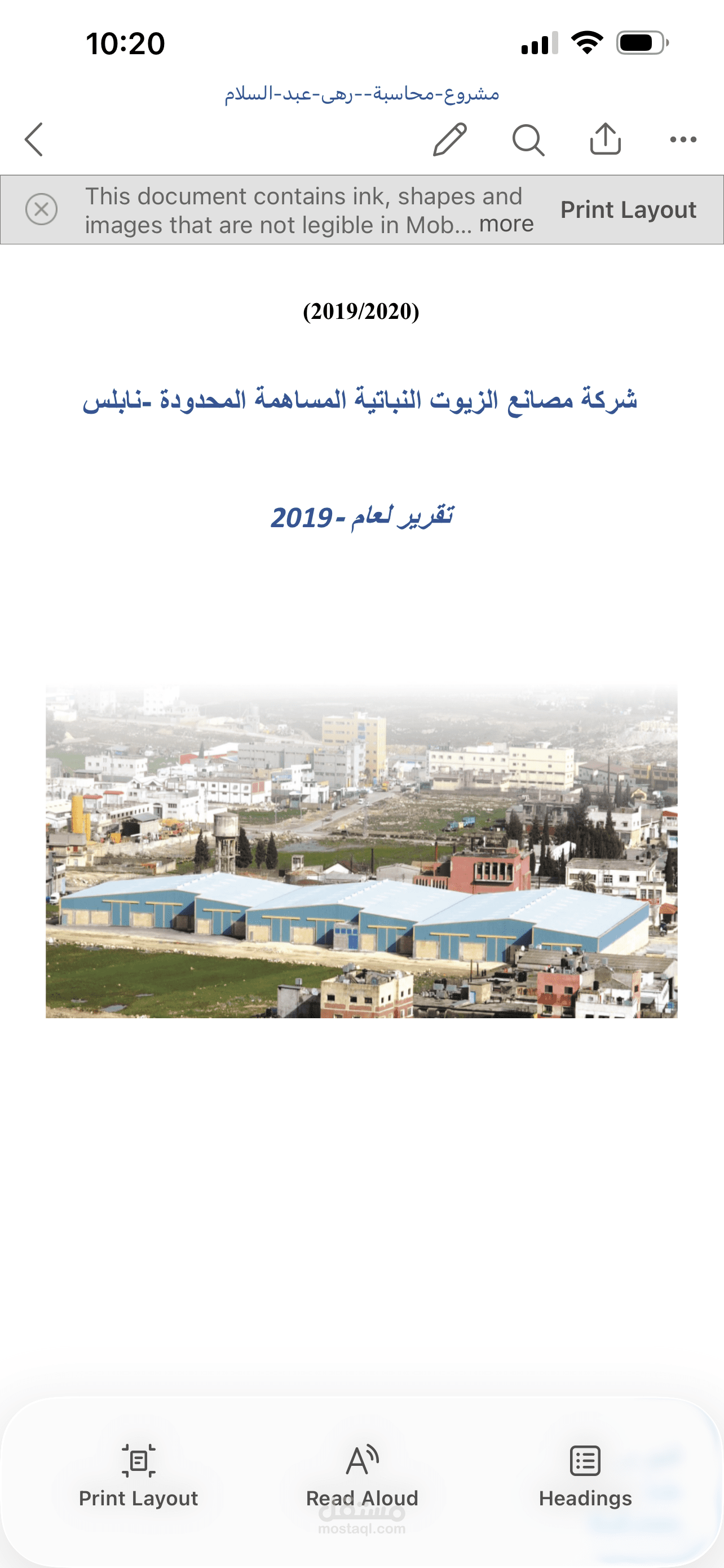 دراسة حول تكاليف منتجات شركة زيوت نباتية