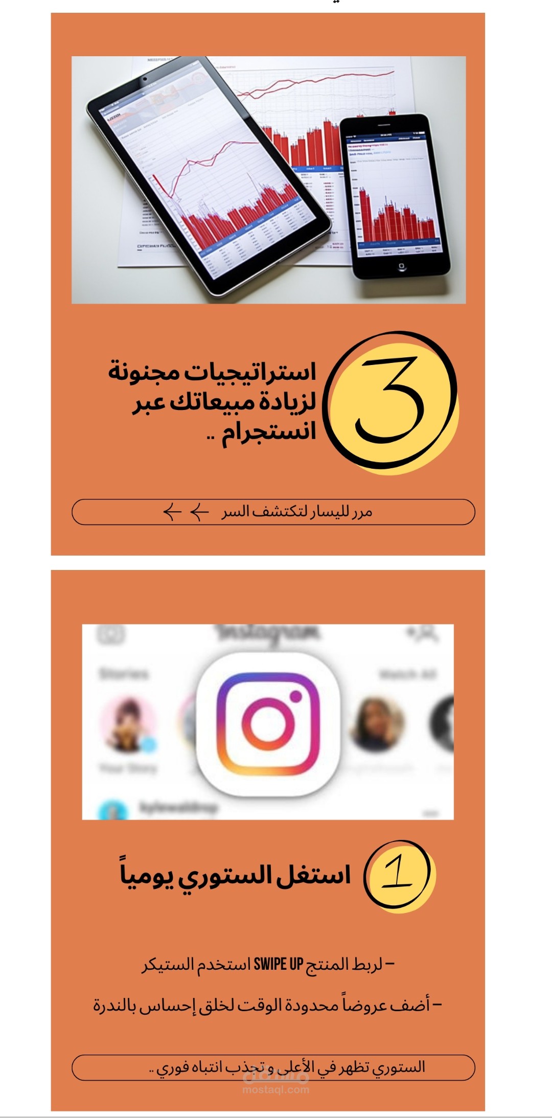 سلسلة منشورات تسويقية تعليمية لإنستجرام