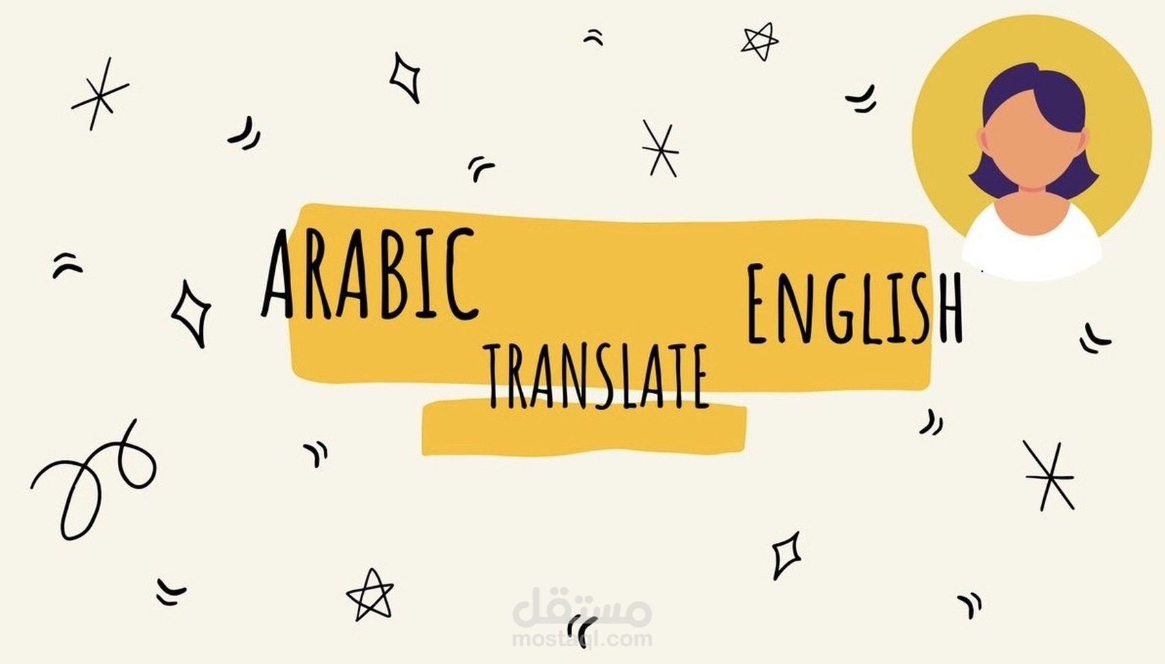 ترجمة نص سياسي (عربي – إنجليزي)