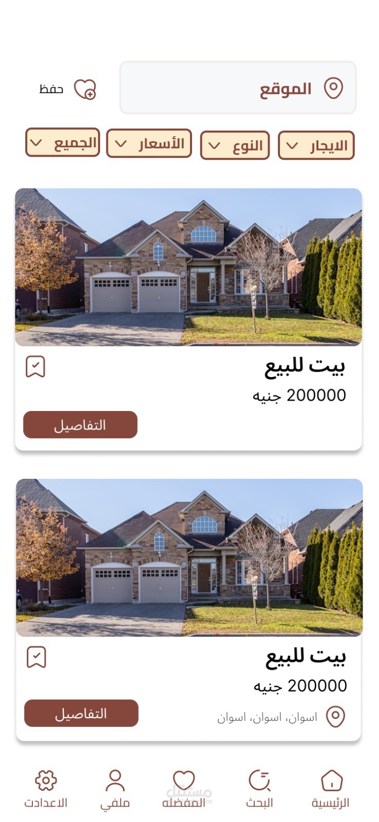 تصميم UI/UX لتطبيق عقارات عصري وسهل الاستخدام