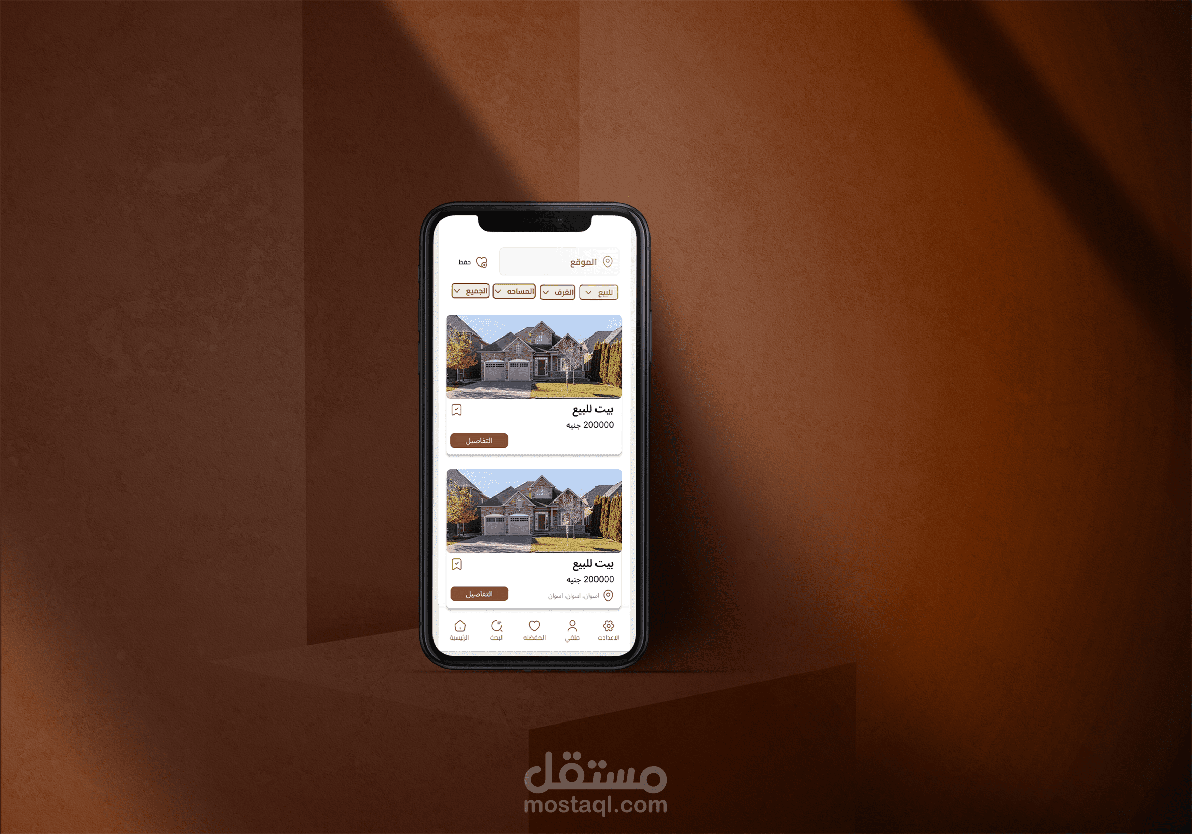 تصميم UI/UX لتطبيق عقارات عصري وسهل الاستخدام
