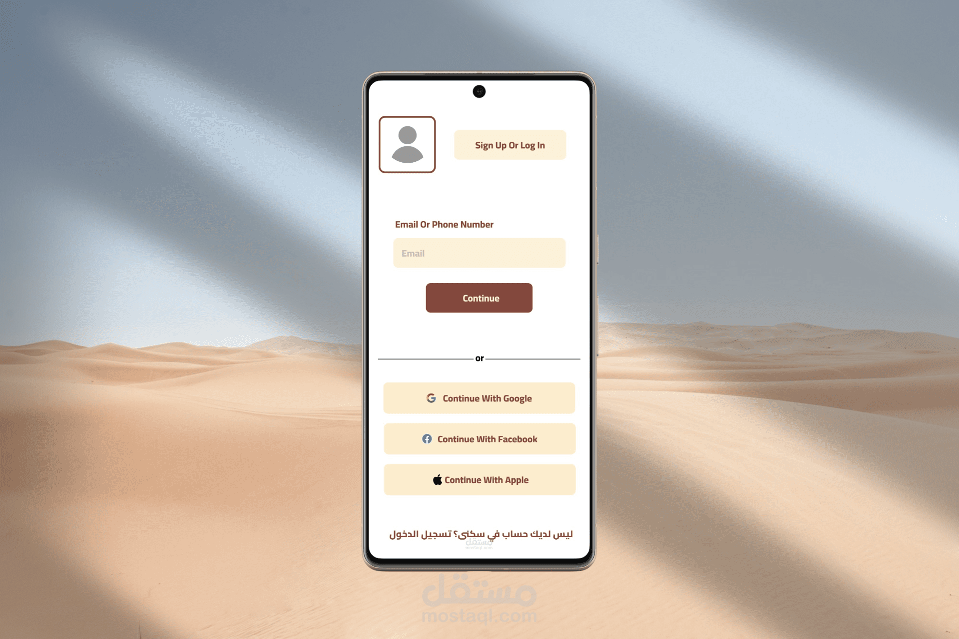 تصميم UI/UX لشاشة تسجيل الدخول مع خيارات تسجيل متعددة