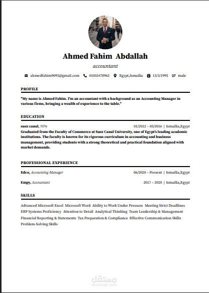 سيرة ذاتية بنظام ATS