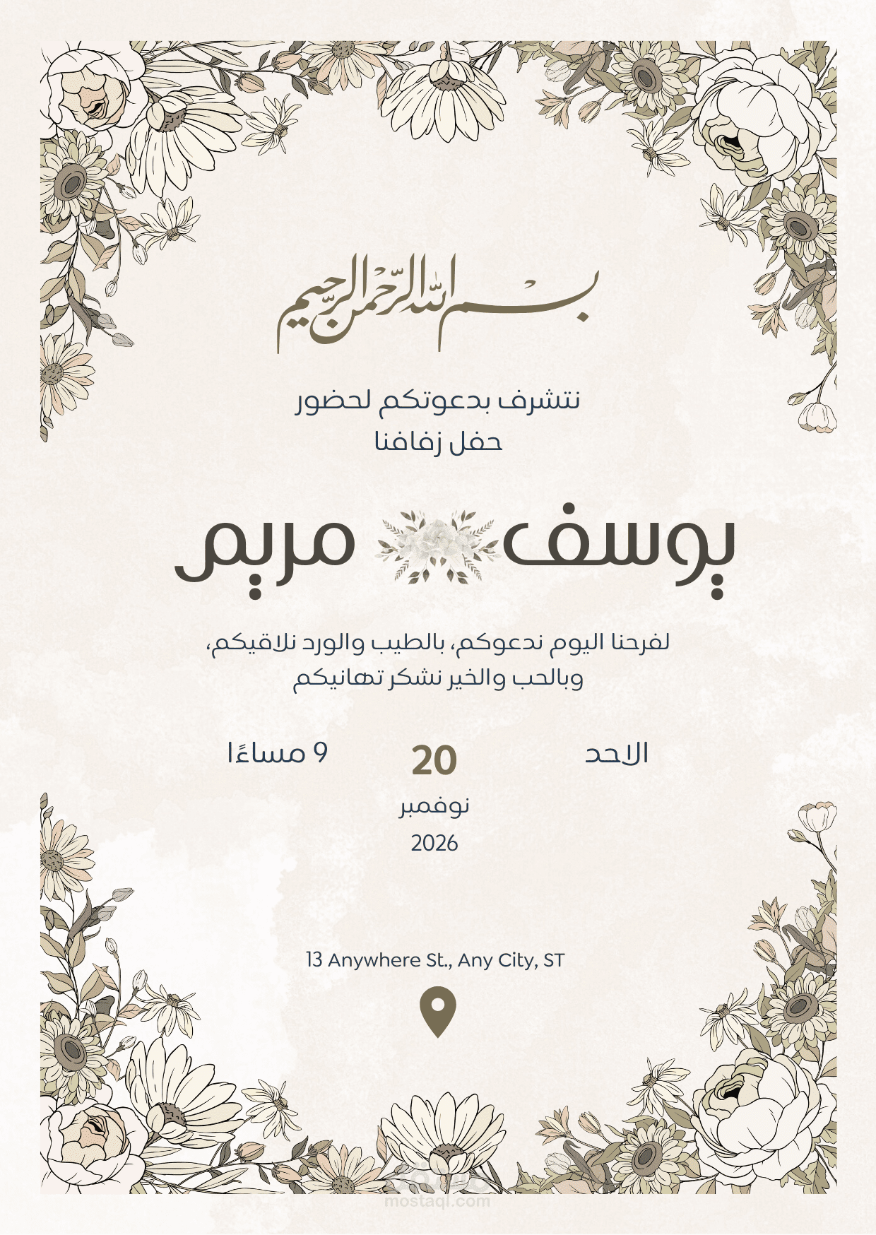 كارت دعوة زفاف بفكرة من تصميمي