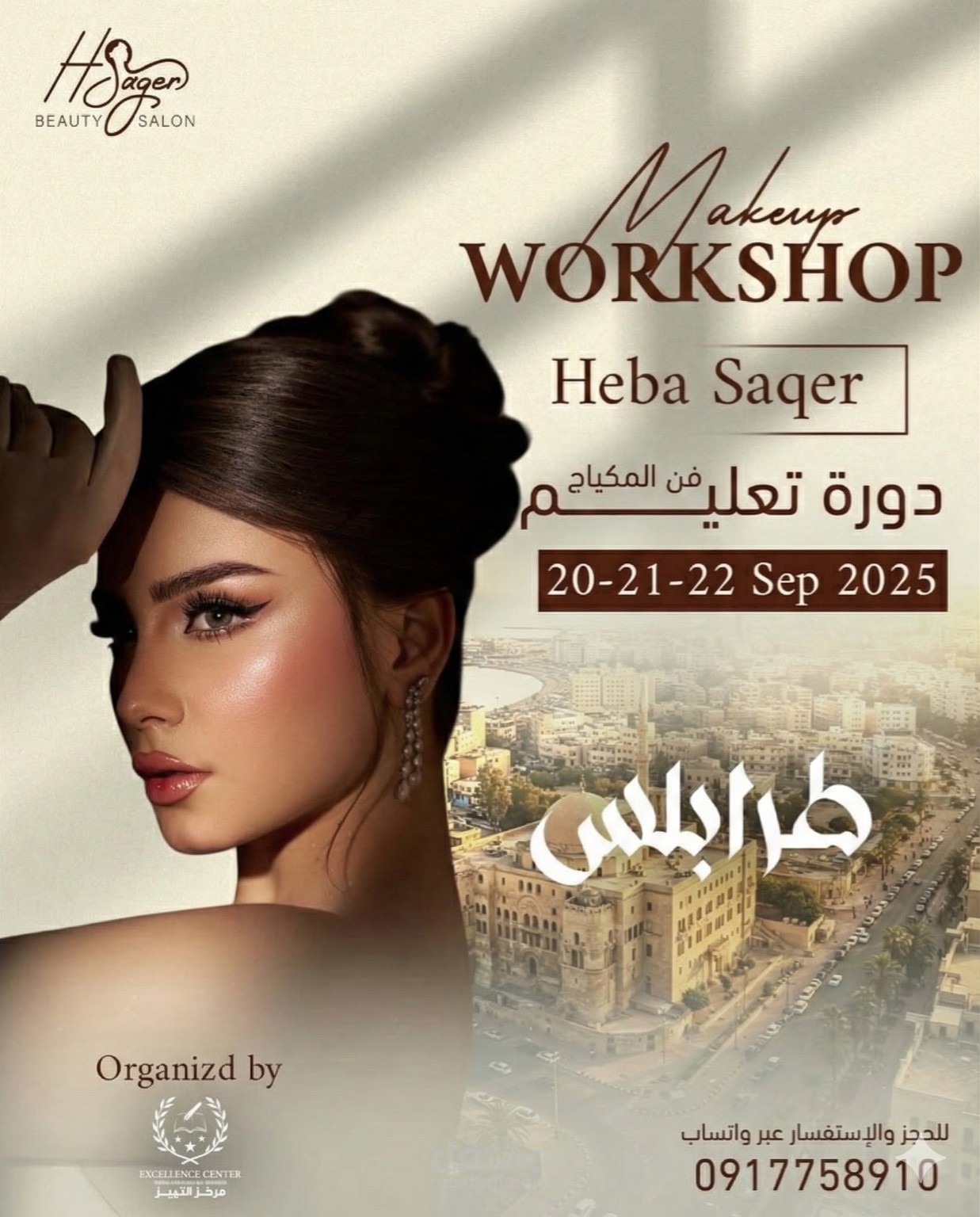 تحليل وتحسين صفحات صالون هِبَة صقر على فيسبوك وإنستجرام + خطة محتوى وإعلانات 60 يوم