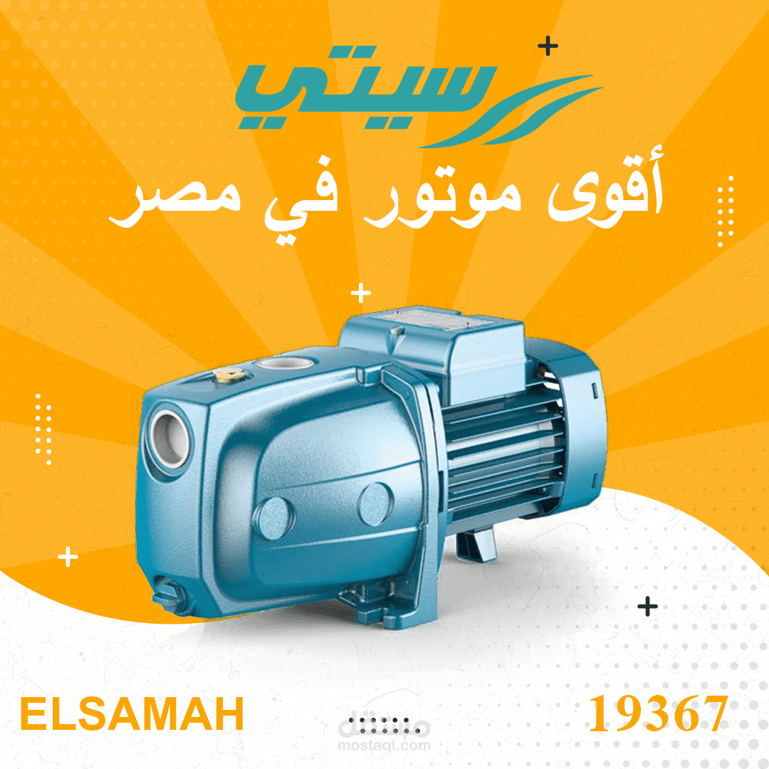 خطة تسويق وتشغيل حملات Meta لتوكيل مواتير مياه (City) – توليد طلبات ورفع المبيعات