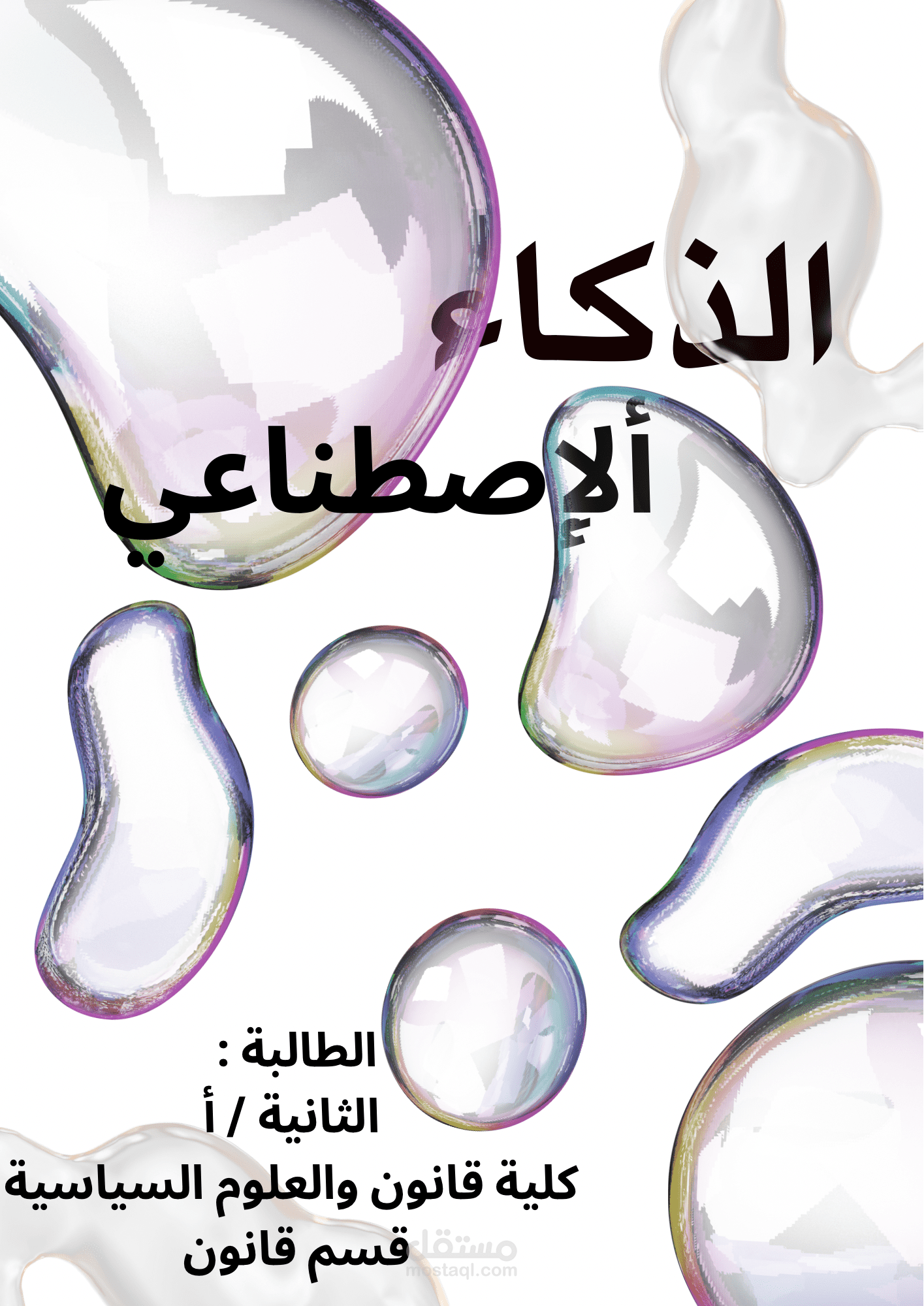 كتابة تقرير لطالبة وتصميم واجهه لائقة