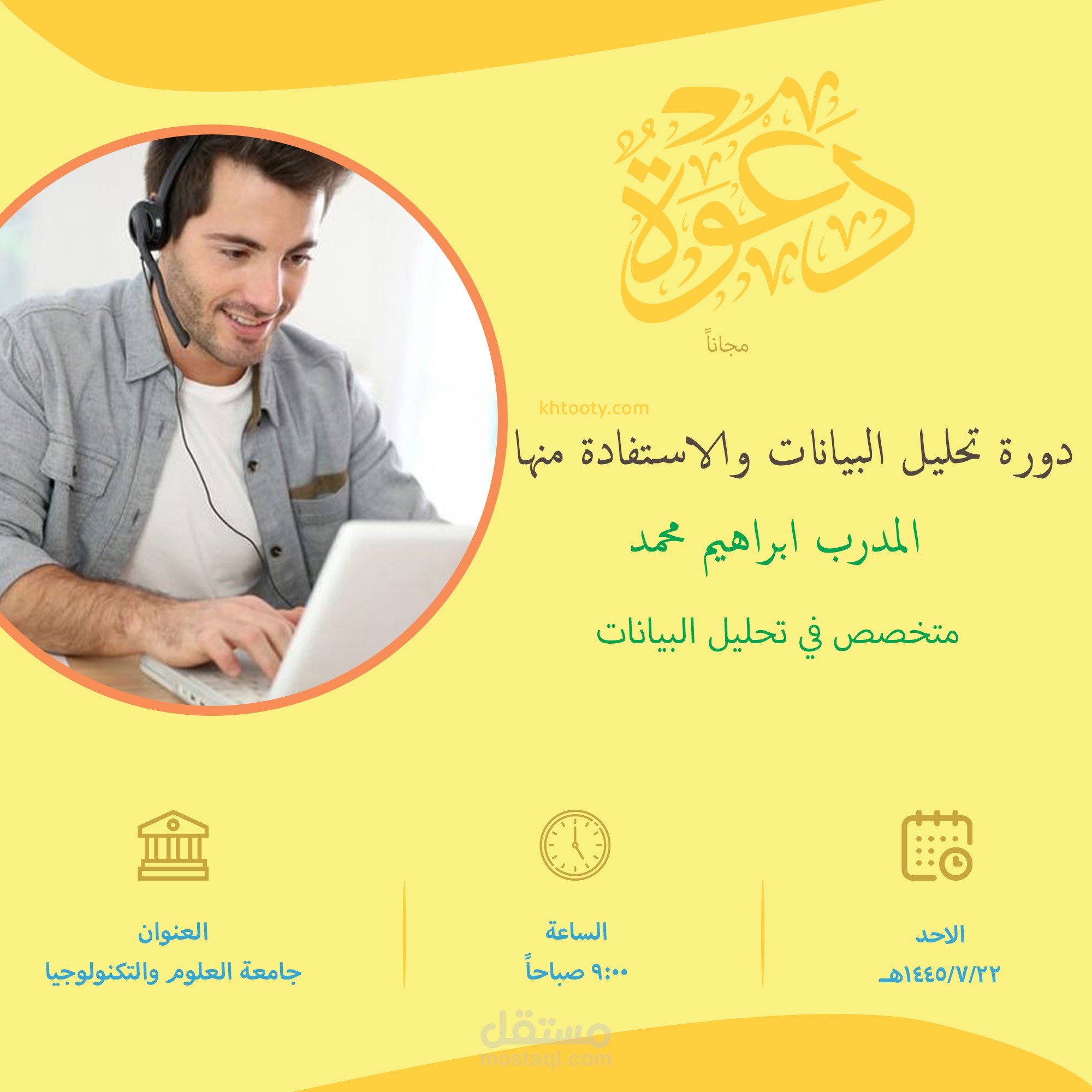 تجهيز اعلانات وبوسترات