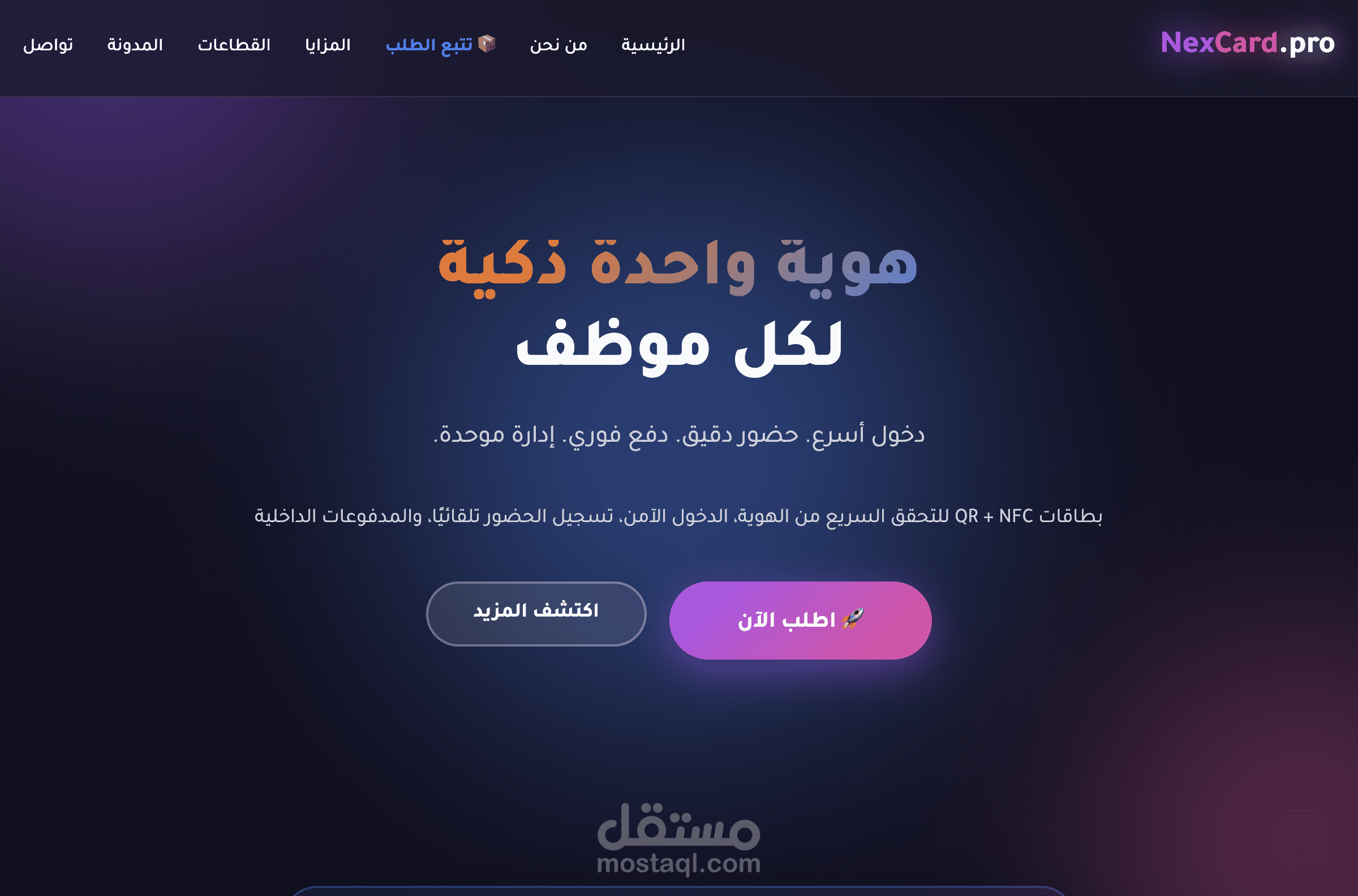 تطوير الواجهة الأمامية لمنصة NexCard.pro (HTML/CSS/JS)