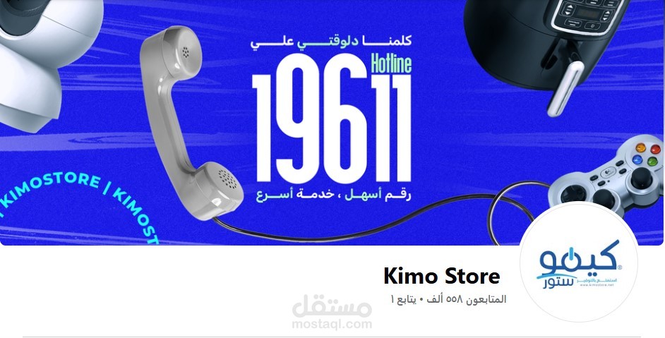 تحليل وتحسين أداء صفحة Facebook لمتجر إلكترونيات (Kimo Store) لزيادة التفاعل والمبيعات