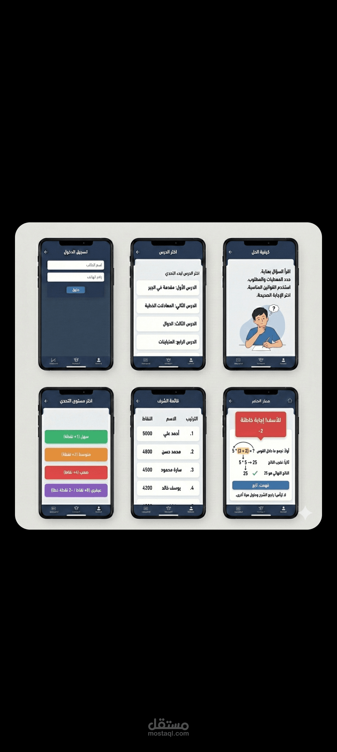تصميم تطبيق تعليمي