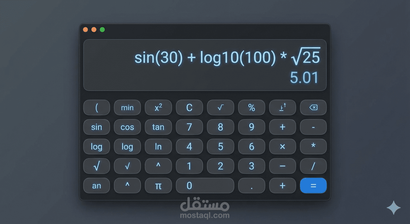 اله حاسبه