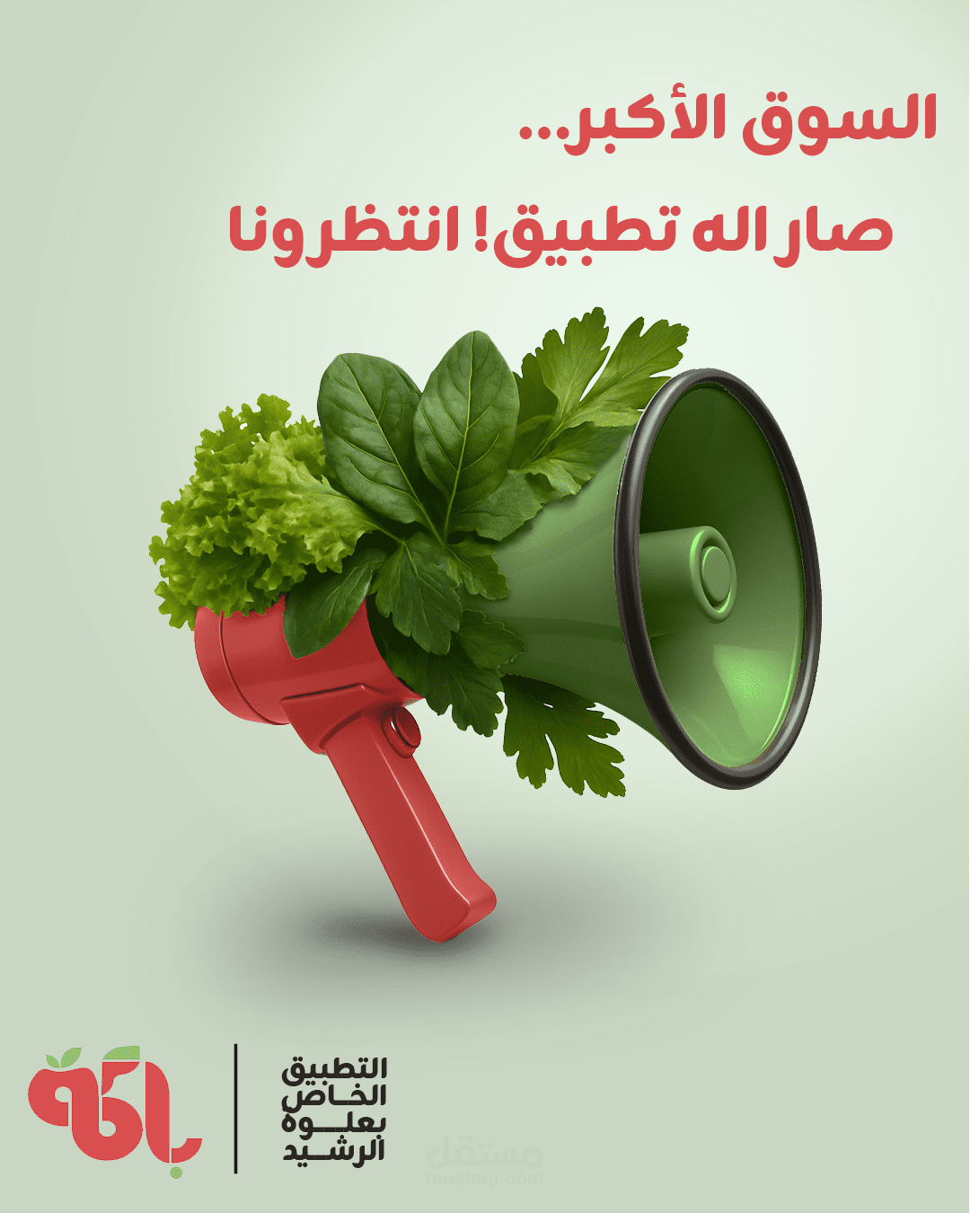 Post to vegetable app