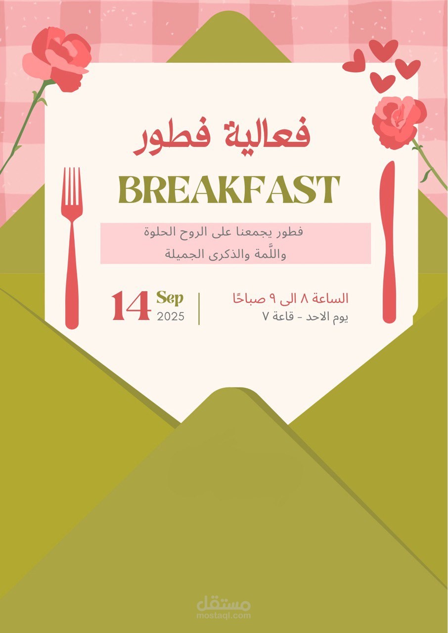 تصميم منشور على سوشال ميديا